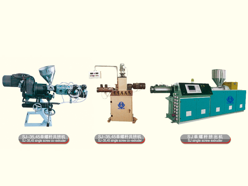 江蘇單螺桿塑料擠出機(jī)系列